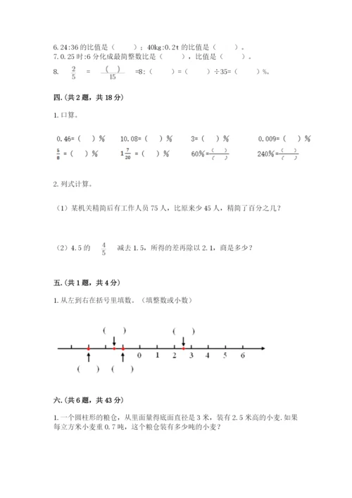小学毕业班数学检测题附答案ab卷.docx