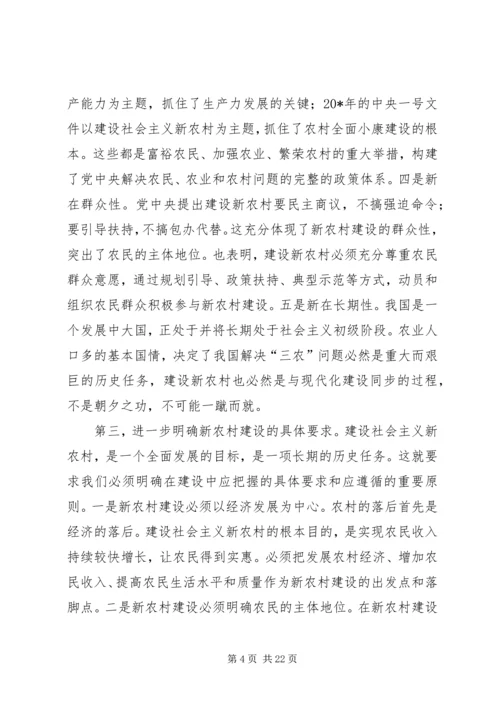 县委理论中心组学习会议上的讲话.docx