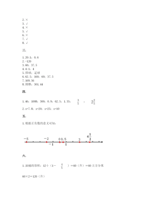 北京海淀区小升初数学试卷附参考答案【突破训练】.docx