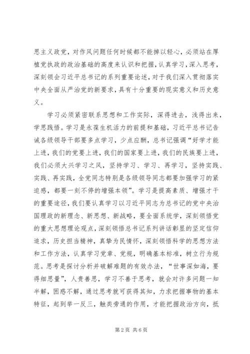 廉政党课讲稿5篇.docx