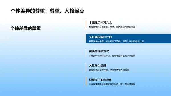教育理念的演进及影响