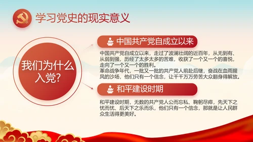 中国梦我的梦我的中国梦动态PPT模板