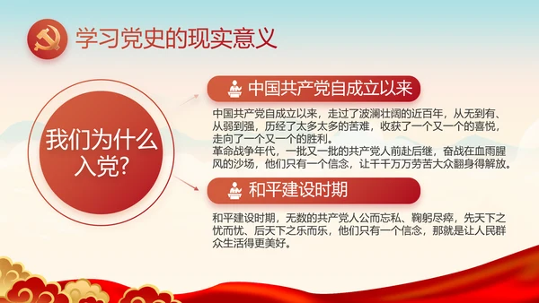 中国梦我的梦我的中国梦动态PPT模板