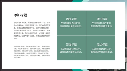 黑色商务风职场都市商务专业企业形象宣传PPT模板