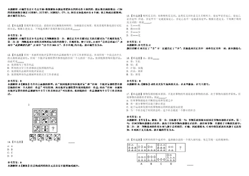 2022年11月广州市番禺区廉政教育管理中心公开招考4名事业单位工作人员上岸题库1000题附带答案详解