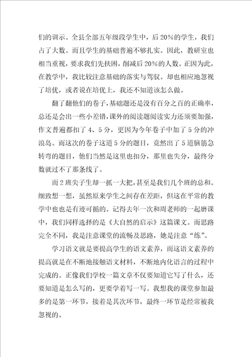期中考试作文500字8篇