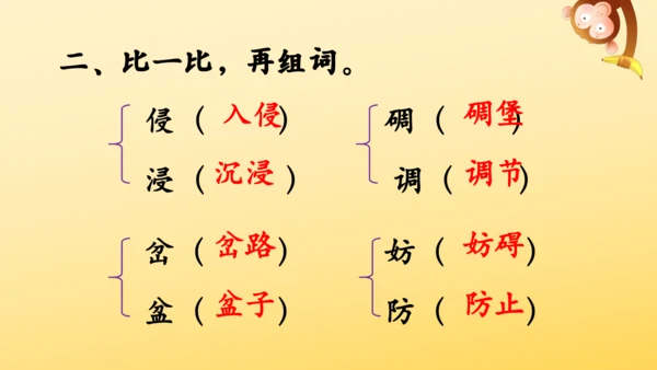 8 冀中的地道战   课件