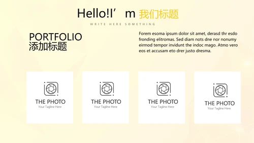 橙色公司产品介绍宣传通用PPT动态模板