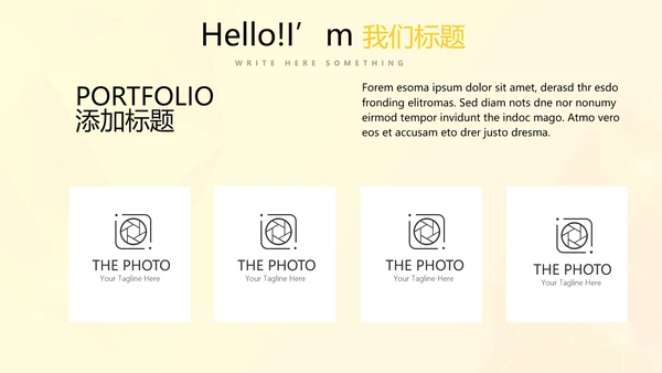 橙色公司产品介绍宣传通用PPT动态模板