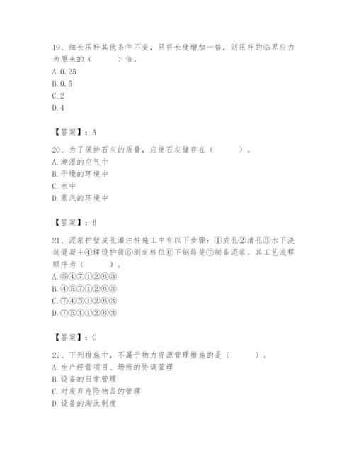 2024年材料员之材料员基础知识题库附完整答案【有一套】.docx