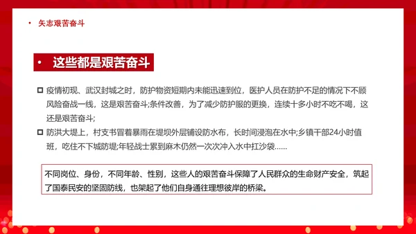 做新时代合格建设者和接班人PPT模板