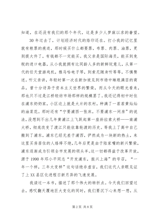 第一季度思想汇报 (7).docx