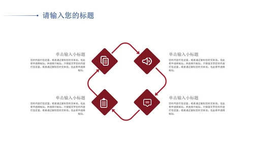 红色中国风寻梦敦煌PPT模板