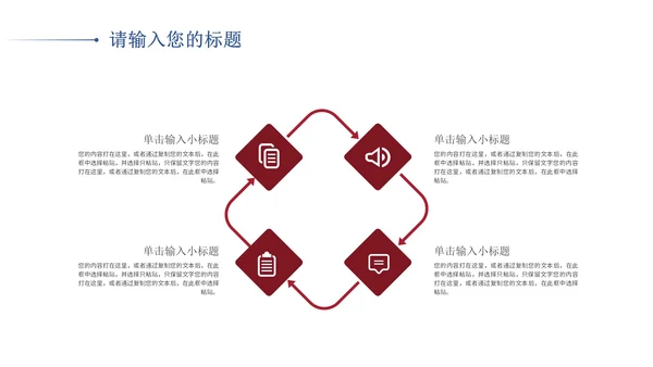 红色中国风寻梦敦煌PPT模板