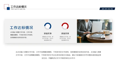 红蓝工作总结年中总结述职报告工作汇报PPT