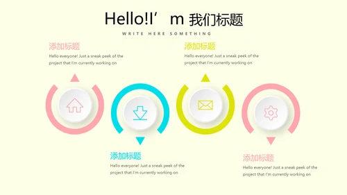时尚创意公司产品介绍宣传通用PPT动态模板