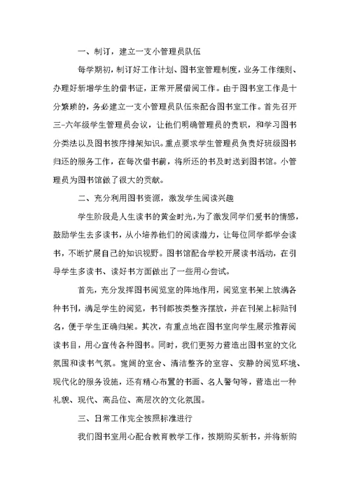 问题图书清查工作汇报图书审查清理总结图书清理自查报告