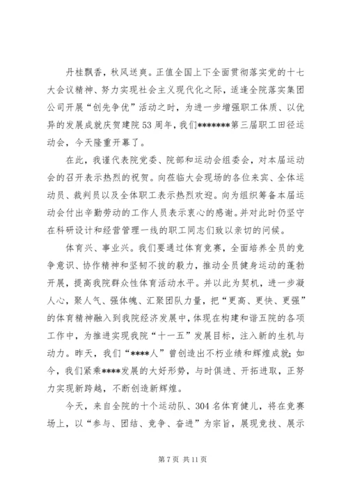 国企、政府及事业单位中秋慰问信.docx