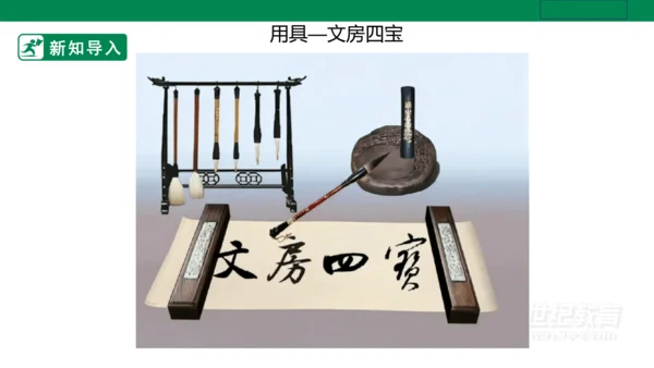第十三课《彩墨游戏一》课件