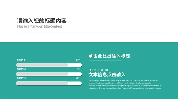 深蓝科技风携手筑梦·共创辉煌企业汇报PPT模板