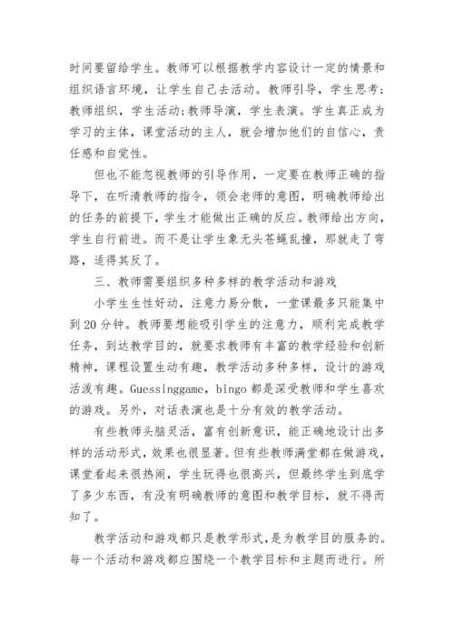 英语教师教学反思感悟总结2023.docx