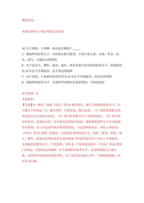 2022福建福州市长乐区生活垃圾分类服务中心编外人员公开招聘2人模拟强化练习题第1次