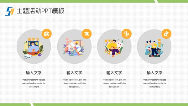 54青年节青春奋斗快乐五四主题通用PPT模板