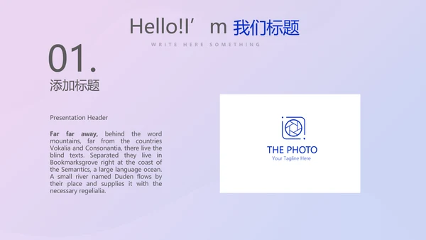 超级演说家演讲青春励志讲座通用动态PPT