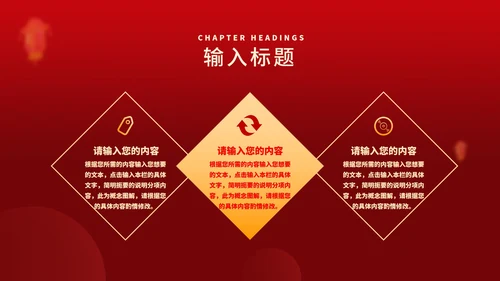 红色中国风月亮喜迎元旦节日PPT模板
