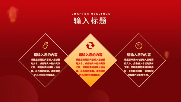 红色中国风月亮喜迎元旦节日PPT模板