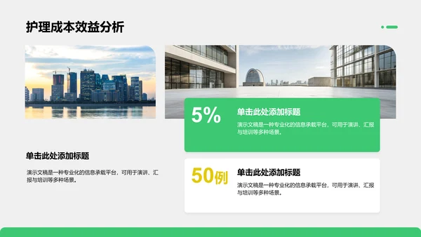 肺炎临床护理个案研究展示PPT模板