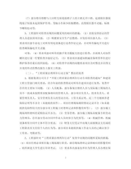 精编之关于工程部年终工作总结范文.docx