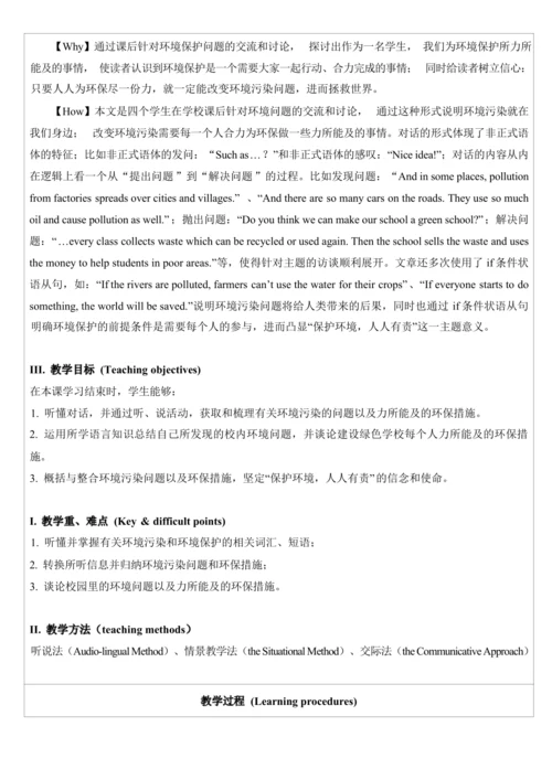 Module 12 Save Our World 单元整体教学设计（外研版九年级上册）