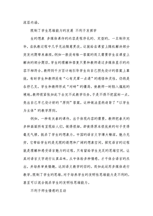 2022年语文多媒体课件制作说明多媒体课件和语文教学的关系