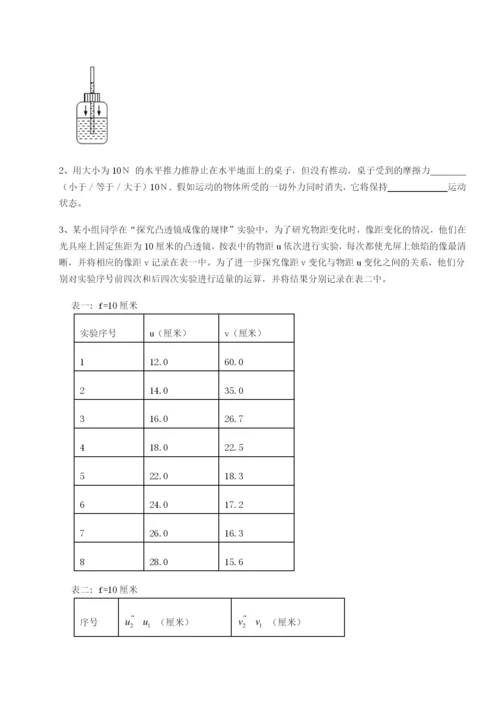 基础强化四川遂宁市第二中学物理八年级下册期末考试综合训练试卷（含答案详解版）.docx