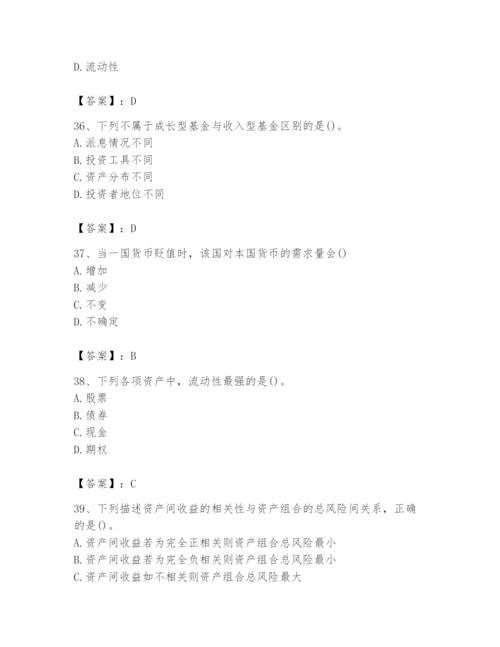 2024年国家电网招聘之经济学类题库及参考答案【能力提升】.docx