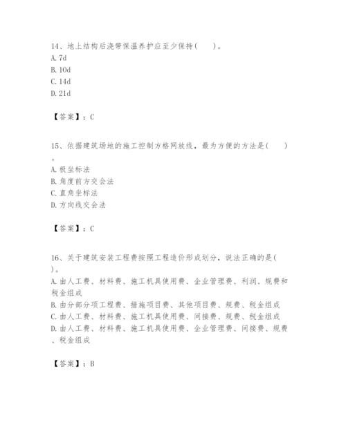 2024年一级建造师之一建建筑工程实务题库带答案（b卷）.docx