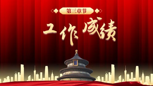 红色实景党政党建个人先进事迹总结PPT模板