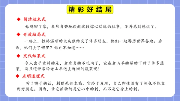 统编版语文三年级下册习作专项第八单元习作：  这样想象真有趣课件