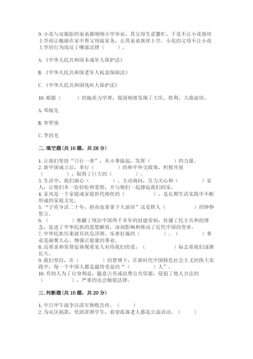 部编版五年级下册道德与法治 期末测试卷精品【典优】.docx