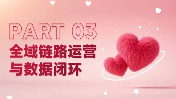 红色创意风七夕浪漫七夕让爱发生PPT模板