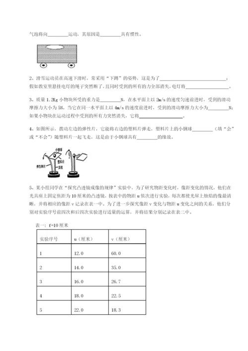 基础强化重庆市彭水一中物理八年级下册期末考试专项练习试题.docx