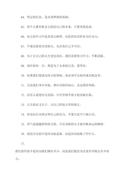 关于王愿坚的名言名句