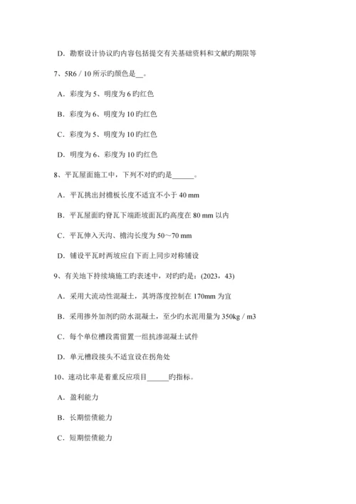 2023年下半年吉林省一级建筑师建筑结构多塔楼建筑结构考试试题.docx