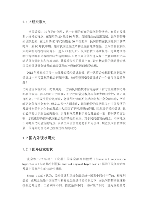 杨洋论文初稿.docx