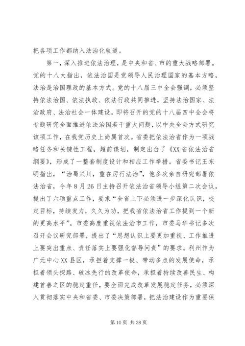 县委副书记在依法治县领导小组会议上的讲话精编.docx