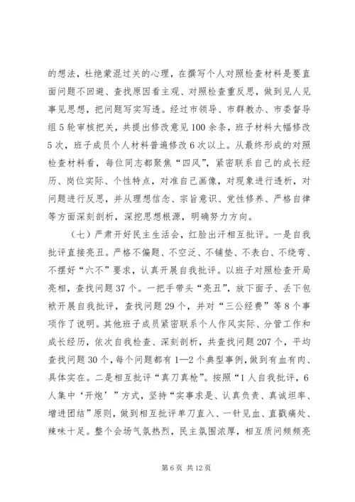 乡镇群众路线教育实践活动总结.docx