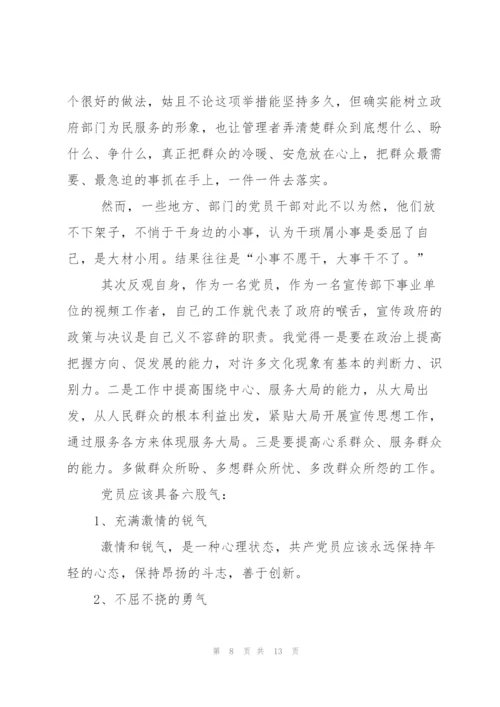 学习转变干部作风九条规定的心得体会.docx