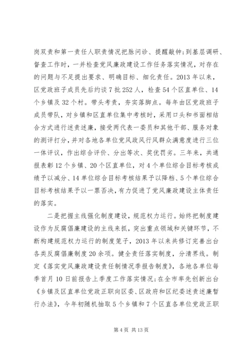 单位领导关于全面从严治党发言稿.docx