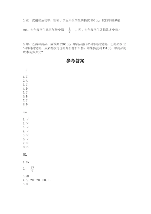 海南省【小升初】2023年小升初数学试卷附答案（名师推荐）.docx